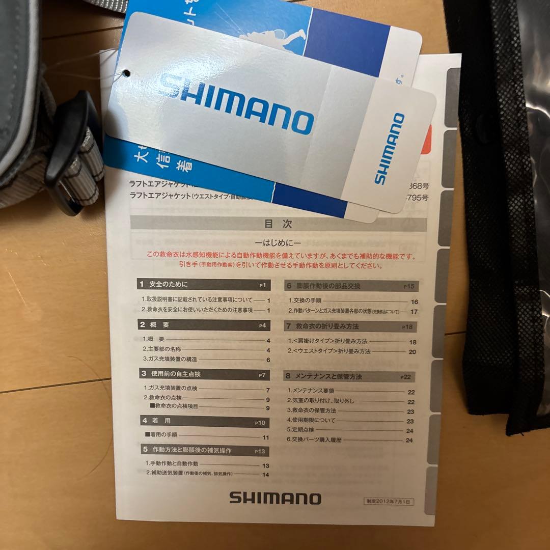SHIMANO ラフトエアジャケット ライトグレー
