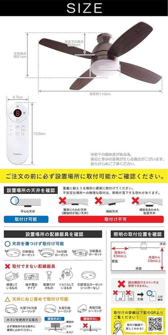スマートシーリングファンライト