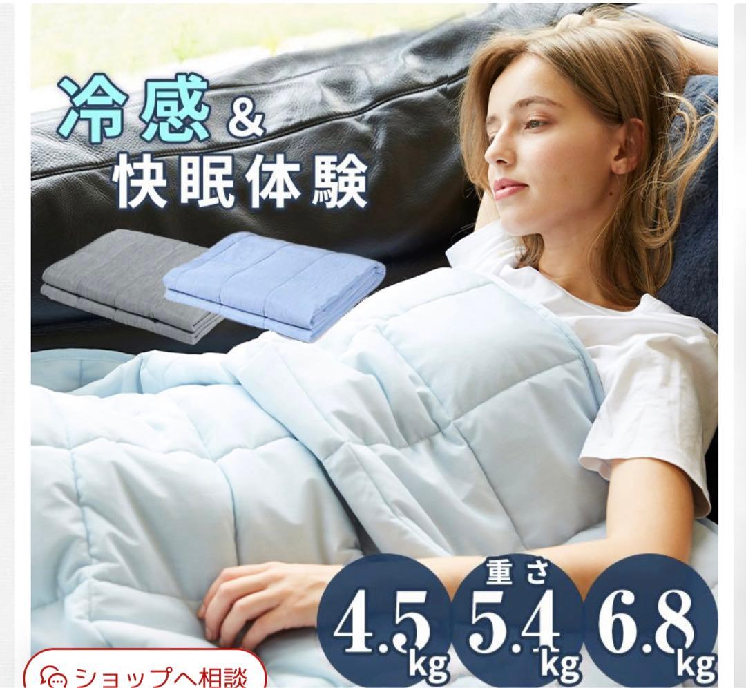 夏用　クール　ひんやり毛布　ブランケット　ウエイト　重い毛布　涼しい　冷感　加重