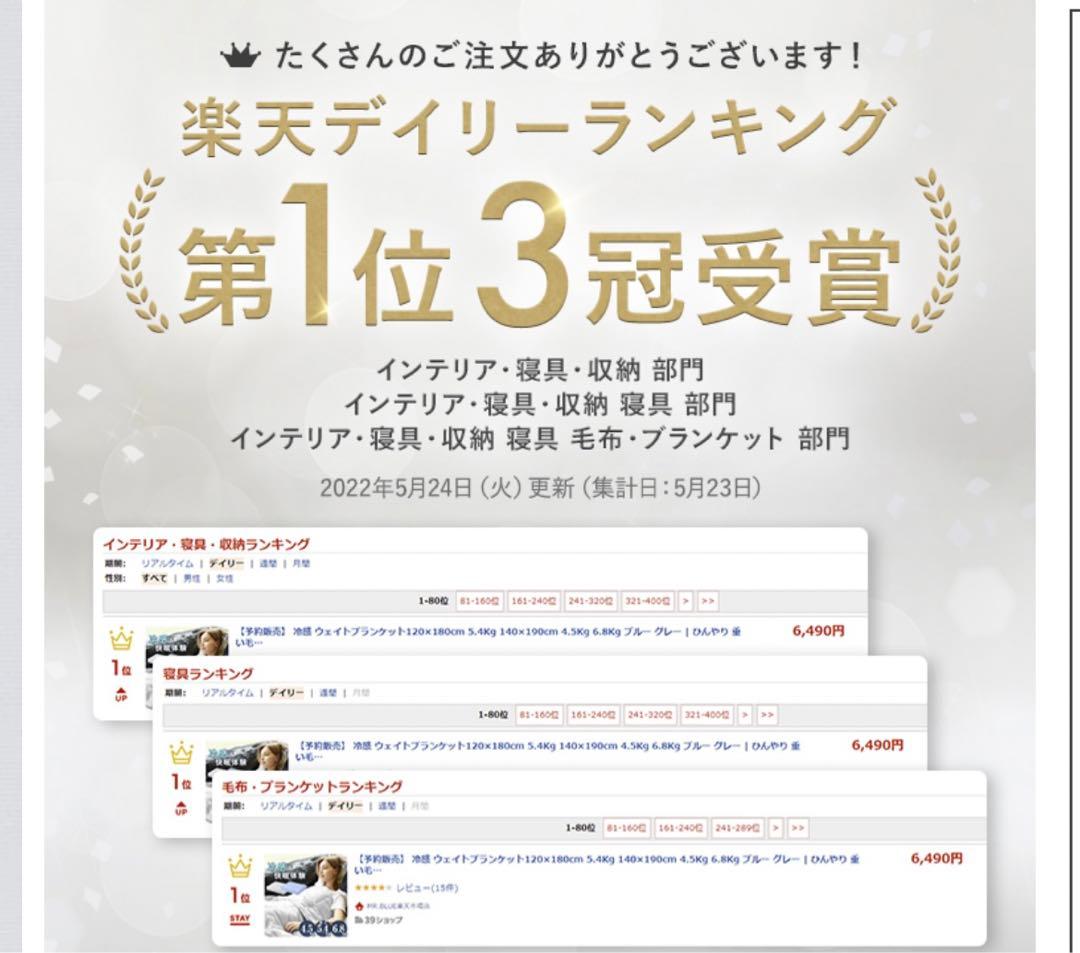 夏用　クール　ひんやり毛布　ブランケット　ウエイト　重い毛布　涼しい　冷感　加重
