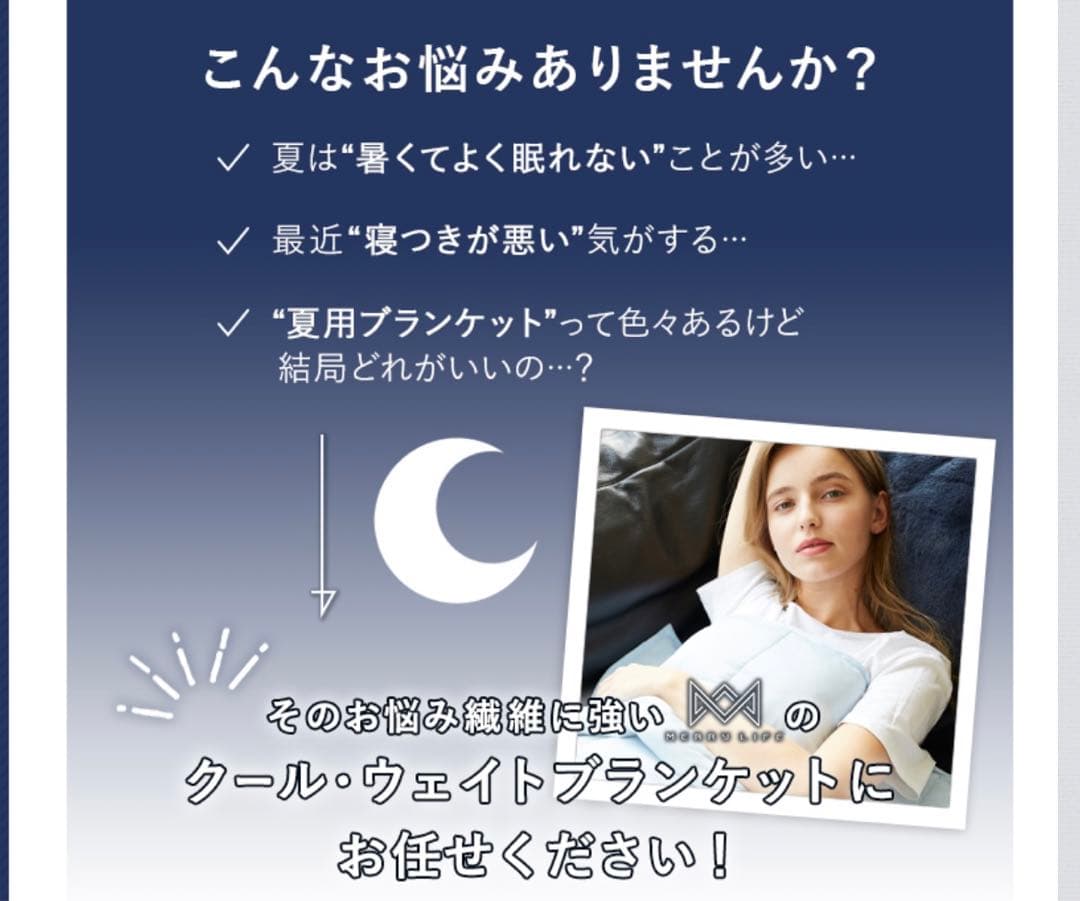 夏用　クール　ひんやり毛布　ブランケット　ウエイト　重い毛布　涼しい　冷感　加重