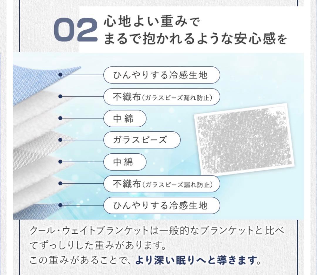 夏用　クール　ひんやり毛布　ブランケット　ウエイト　重い毛布　涼しい　冷感　加重