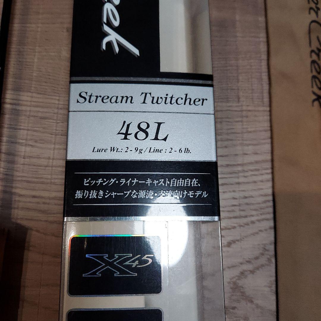 DAIWA シルバークリークストリームトゥイッチャー　48L