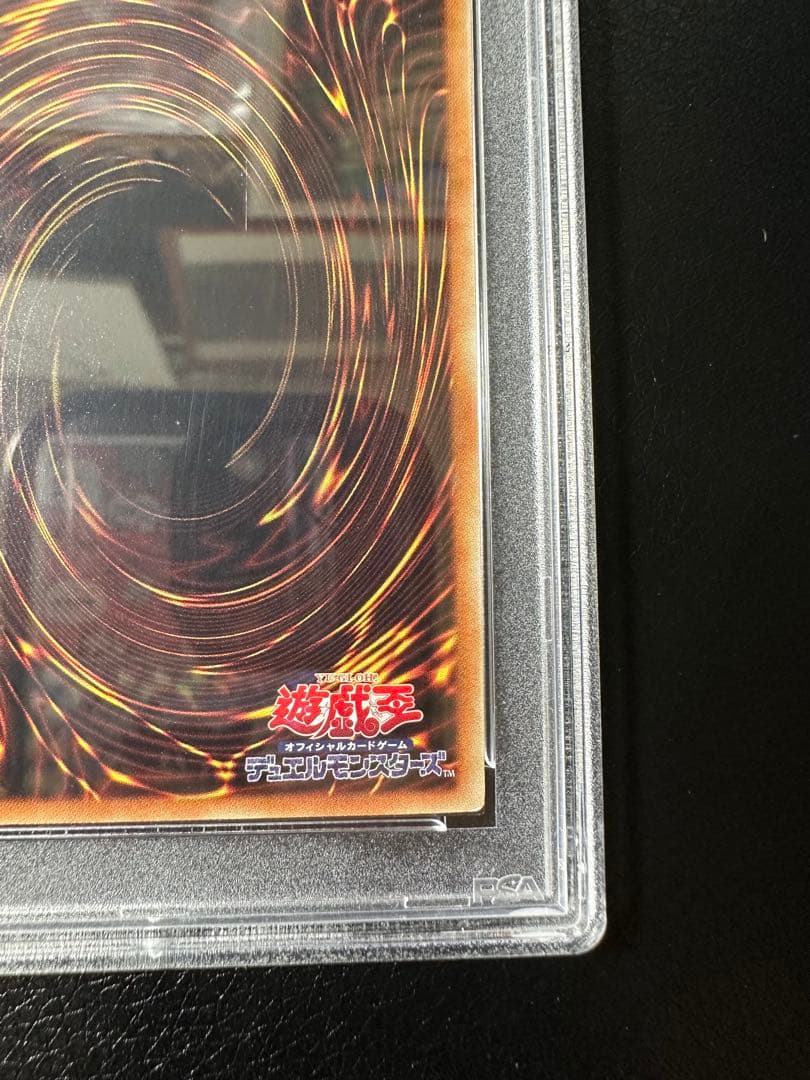 【PSA8】真紅眼の黒竜　ホロ
