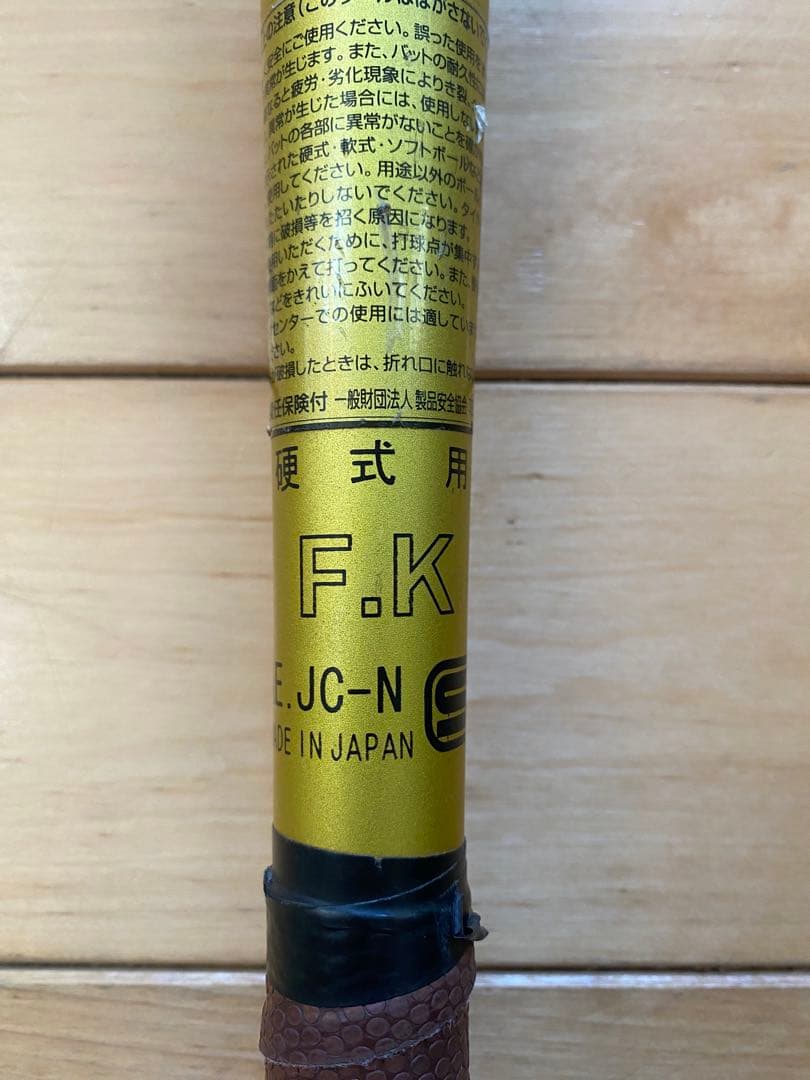 PAG 硬式バット HBT-3084 84cm