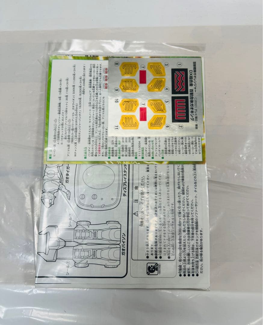 百獣戦隊ガオレンジャー　DX超合金　百獣合体 ガオキング