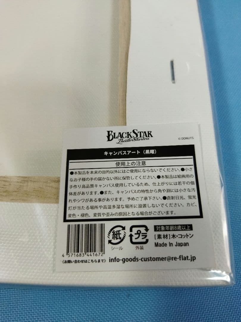 ブラックスター　BLACK STAR Theater Starless グッズ