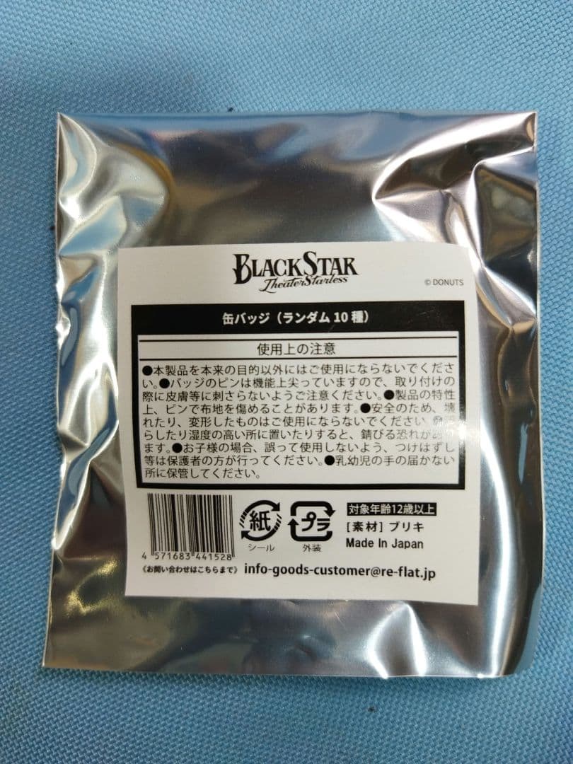 ブラックスター　BLACK STAR Theater Starless グッズ