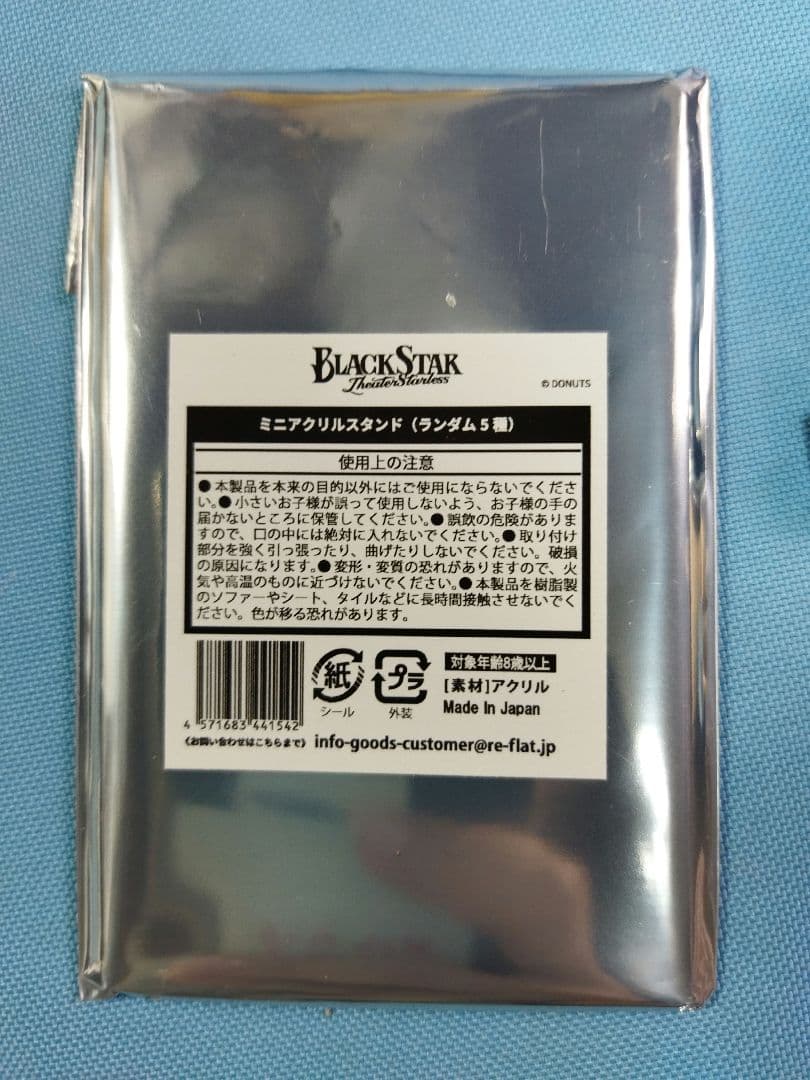 ブラックスター　BLACK STAR Theater Starless グッズ