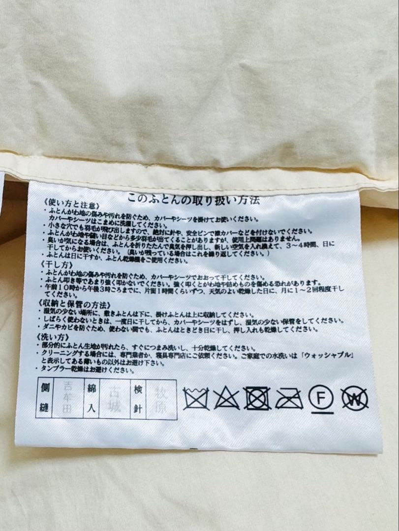 タンスのゲン 羽毛布団 シングルロング150×210cm ダウン90% ベージュ