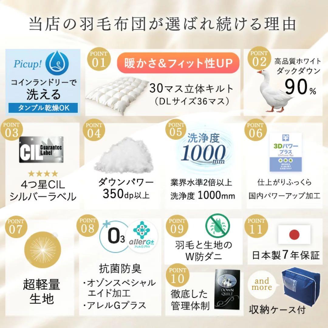 タンスのゲン 羽毛布団 シングルロング150×210cm ダウン90% ベージュ