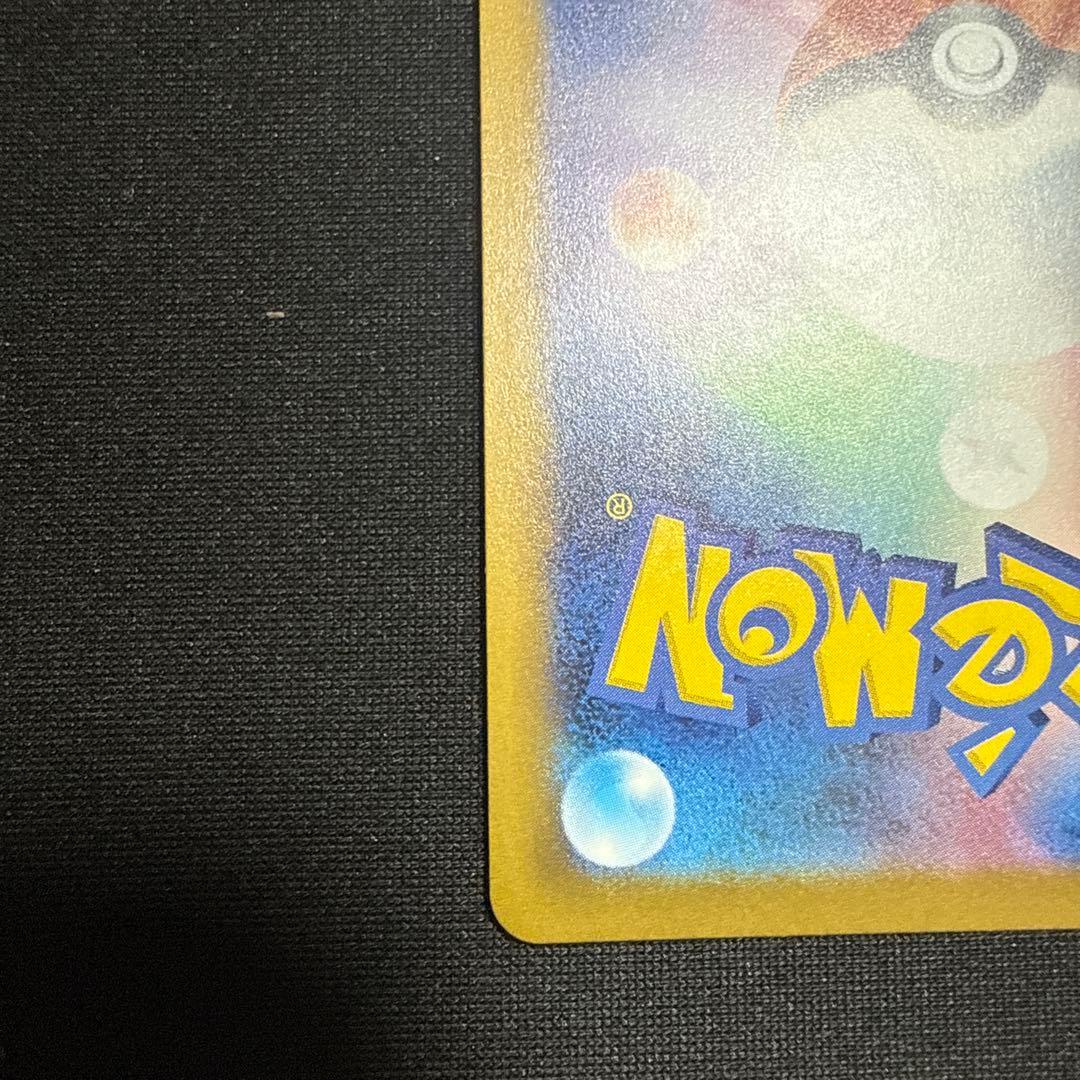 メガゲッコウガex sar 状態　良