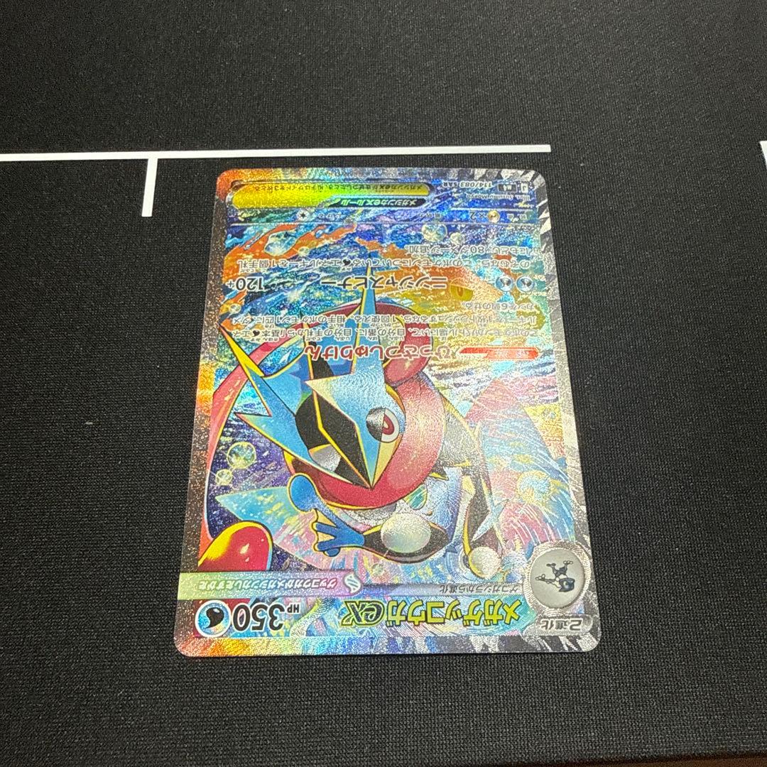 メガゲッコウガex sar 状態　良