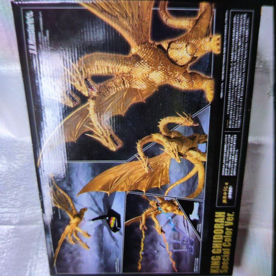 SHモンスターアーツ。キングギドラ.スペシャルバージョン。