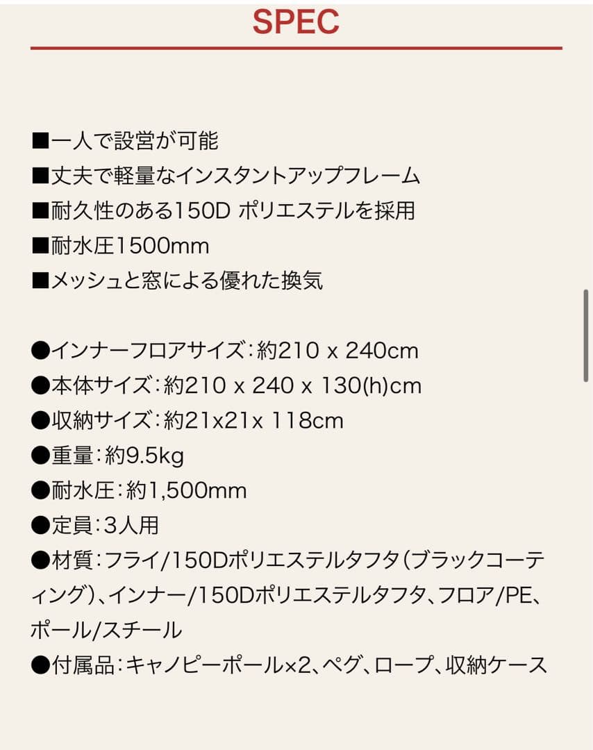 <新品> インスタントスワガー3P ダークルーム コールマンテント