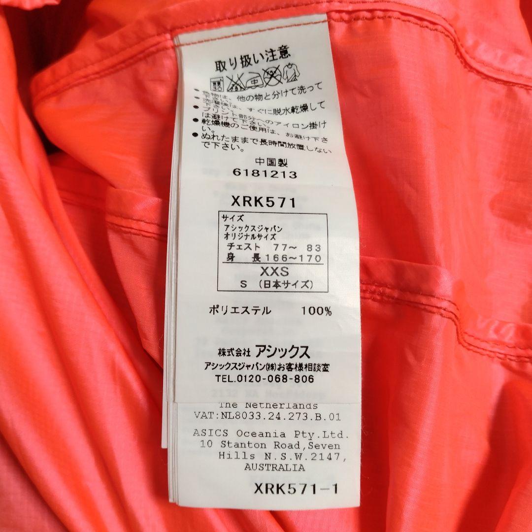 asics ウィンドブレーカー 上下セット S
