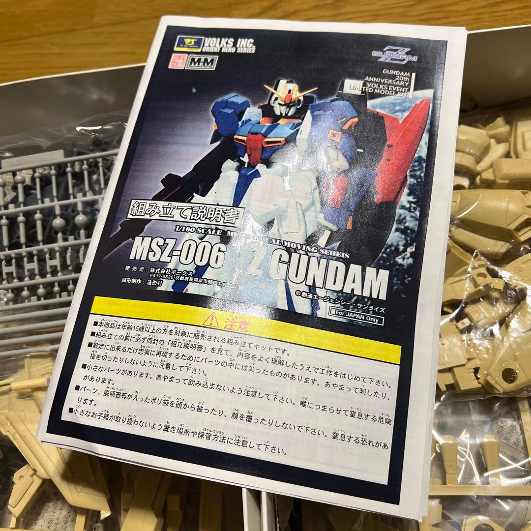 【限定】VOLKS 1/100 MSZ-006 Z GUNDAM MM