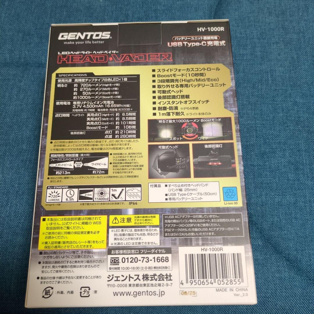 GENTOS 720lm ヘッドランプ HV-1000R