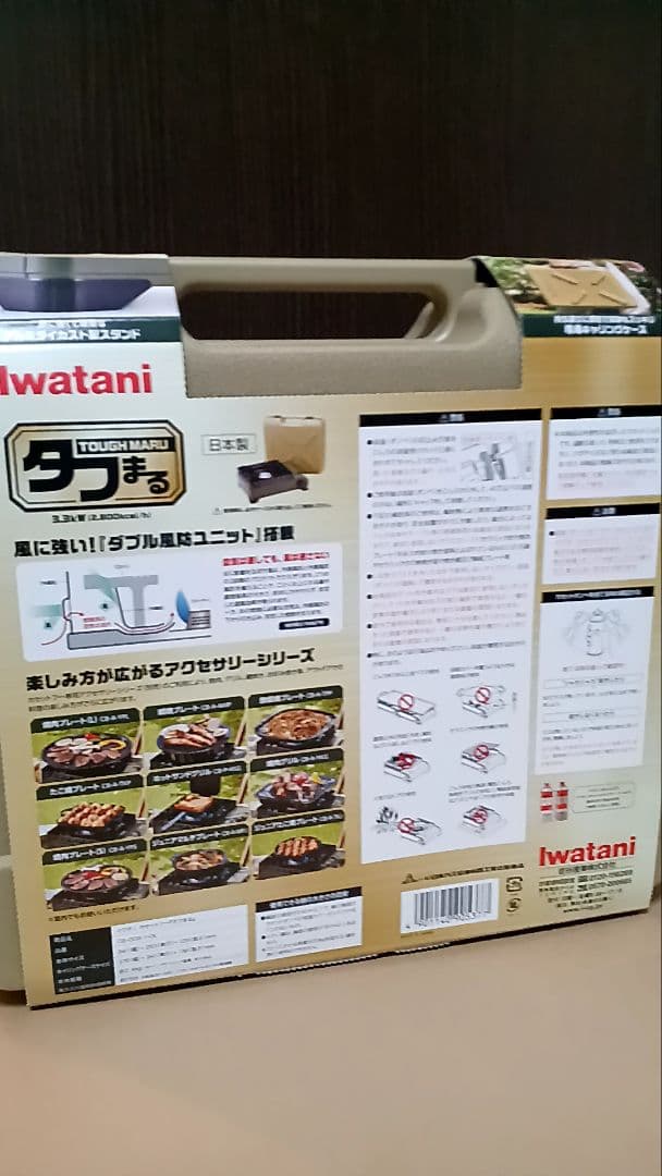 【新品未使用】Iwatani タフまる