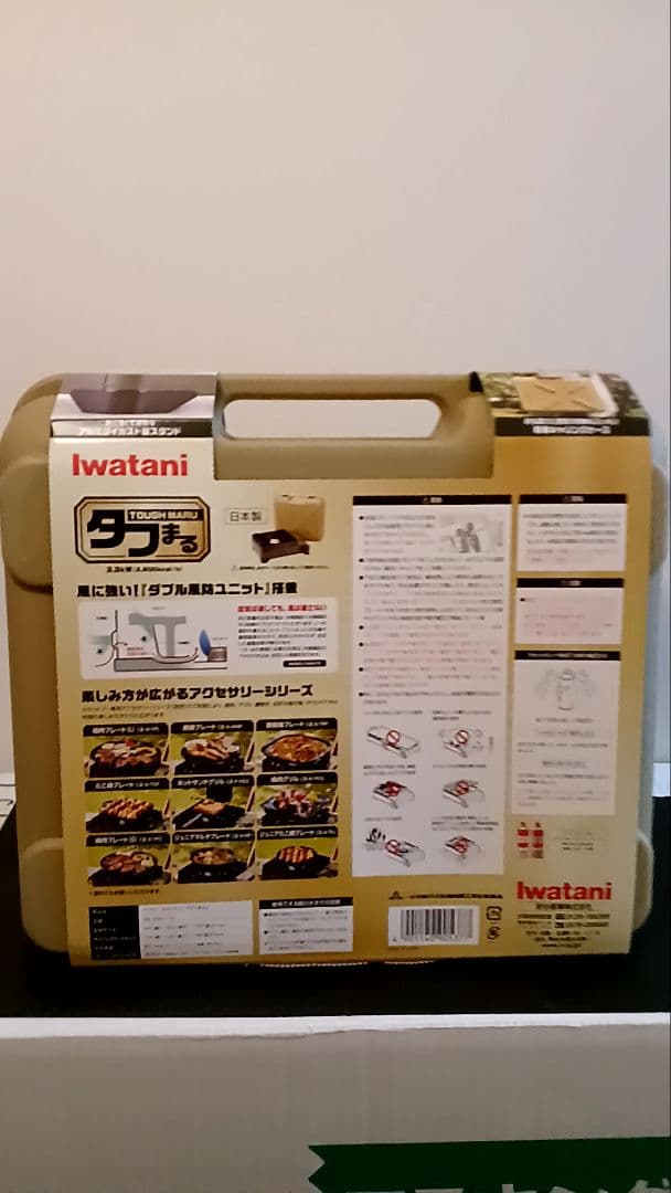 【新品未使用】Iwatani タフまる