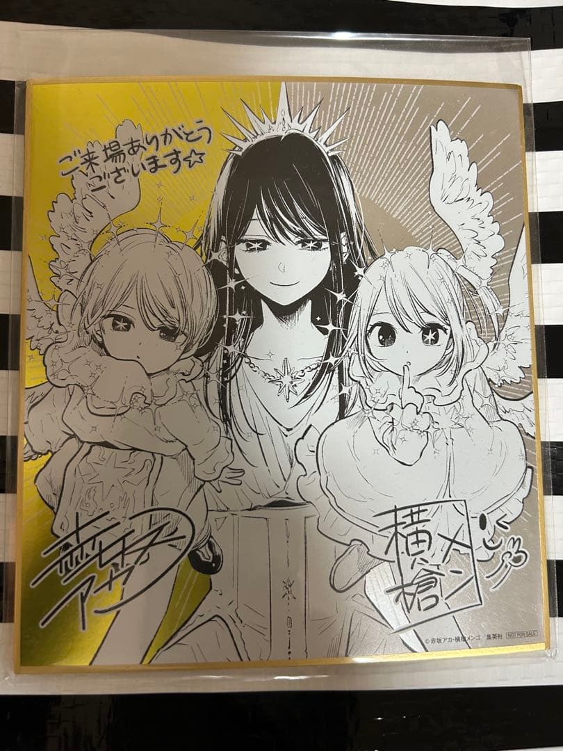 推しの子　グッズ　まとめ売り