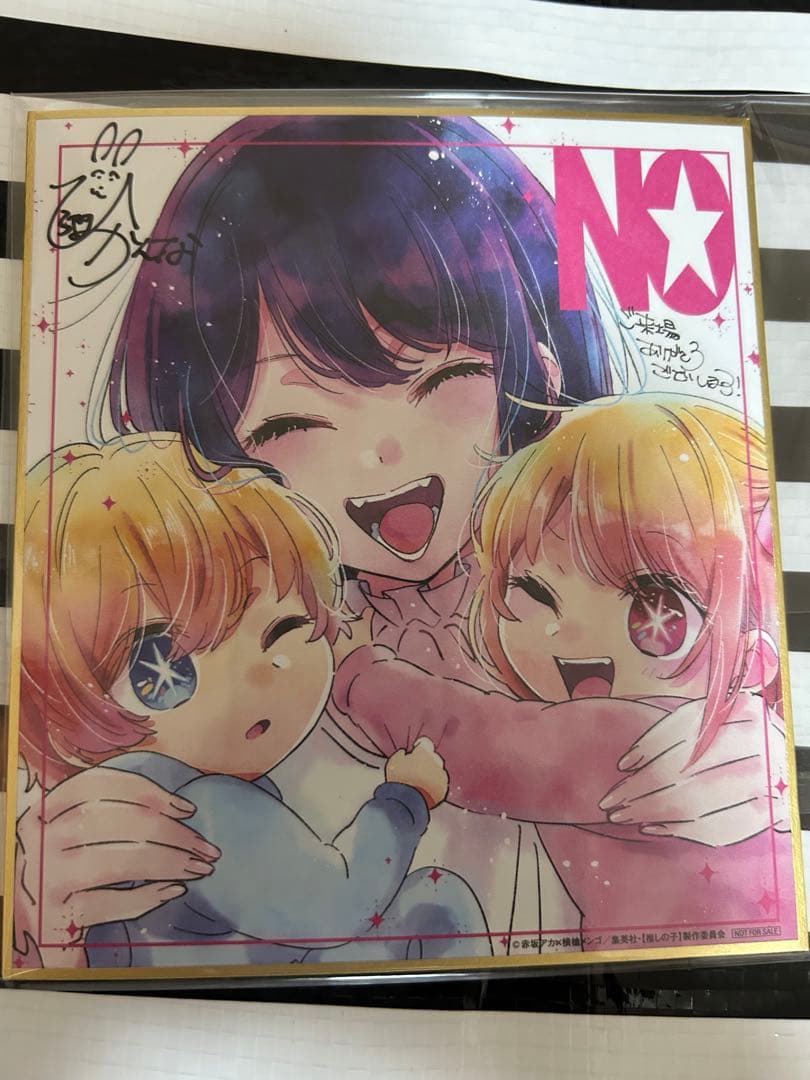推しの子　グッズ　まとめ売り