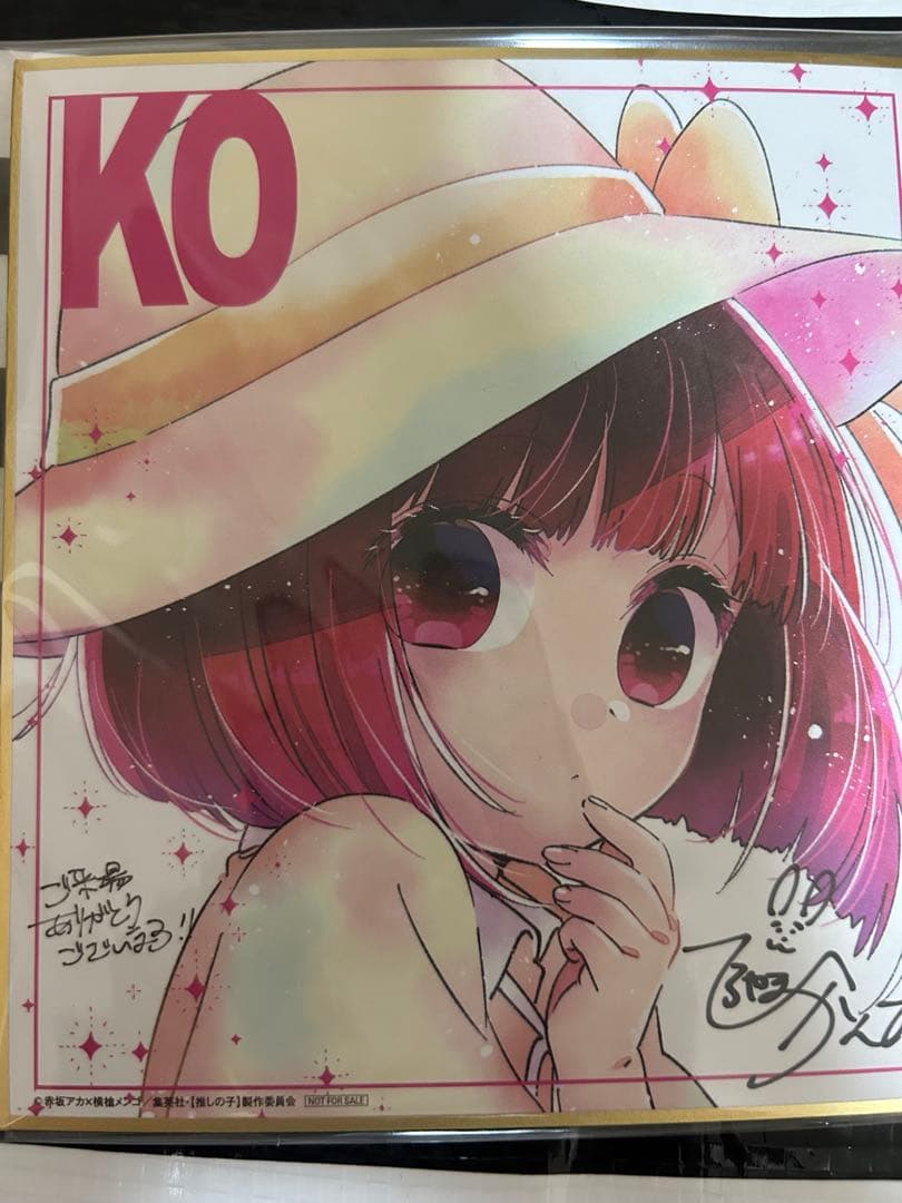 推しの子　グッズ　まとめ売り