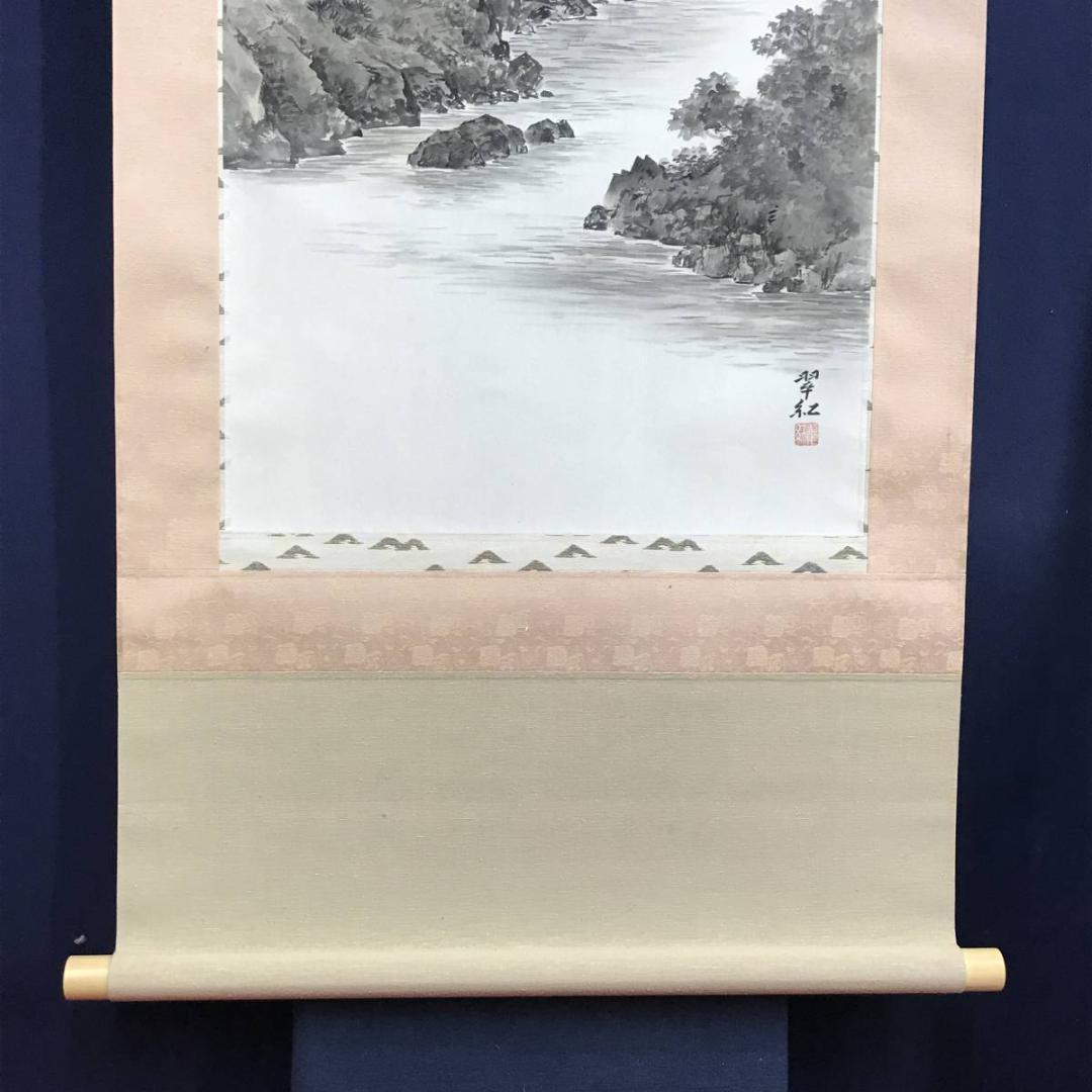 【真作】斎藤翠紅/山水図/師恒富/掛軸/名家伝来/AD-861