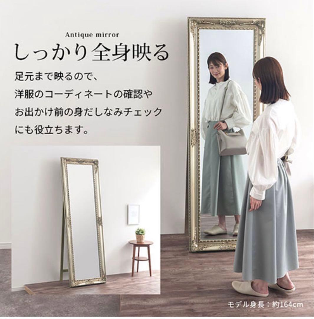 【送料込！】美品★アンティーク ウォールミラー 全身鏡 姿見 180×60cm
