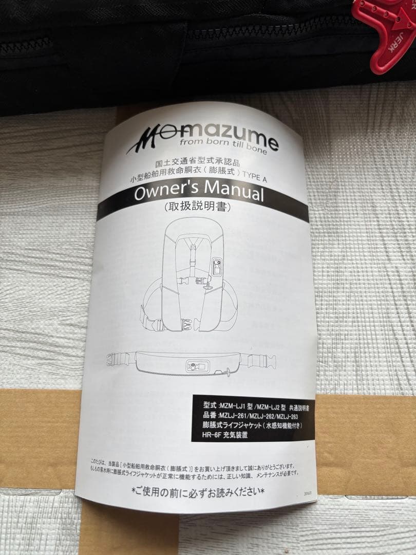 mazume ライフジャケット 黒