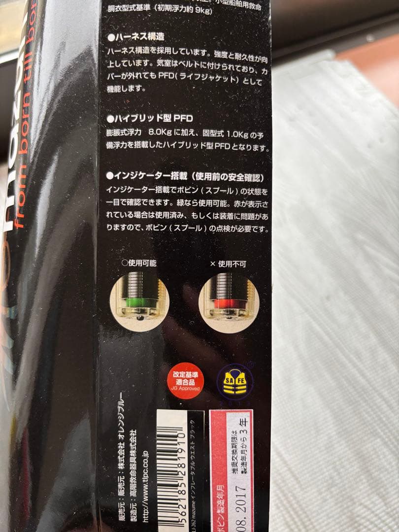 mazume ライフジャケット 黒