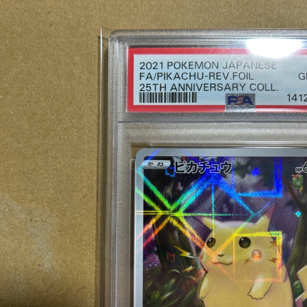 【PSA10】ピカチュウ: ミラー [s8a 001/028]25th