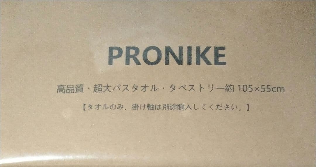 キャラクターバスタオル/タペストリーセット売り