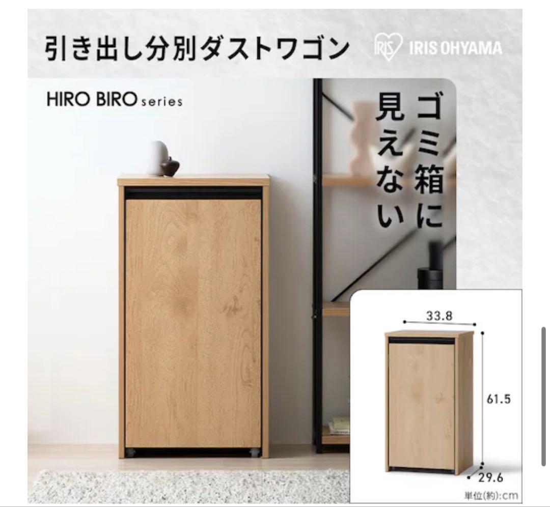 キッチンキャビネット 引き出し分別 ダストワゴン