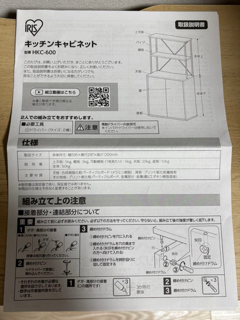 キッチンキャビネット 引き出し分別 ダストワゴン