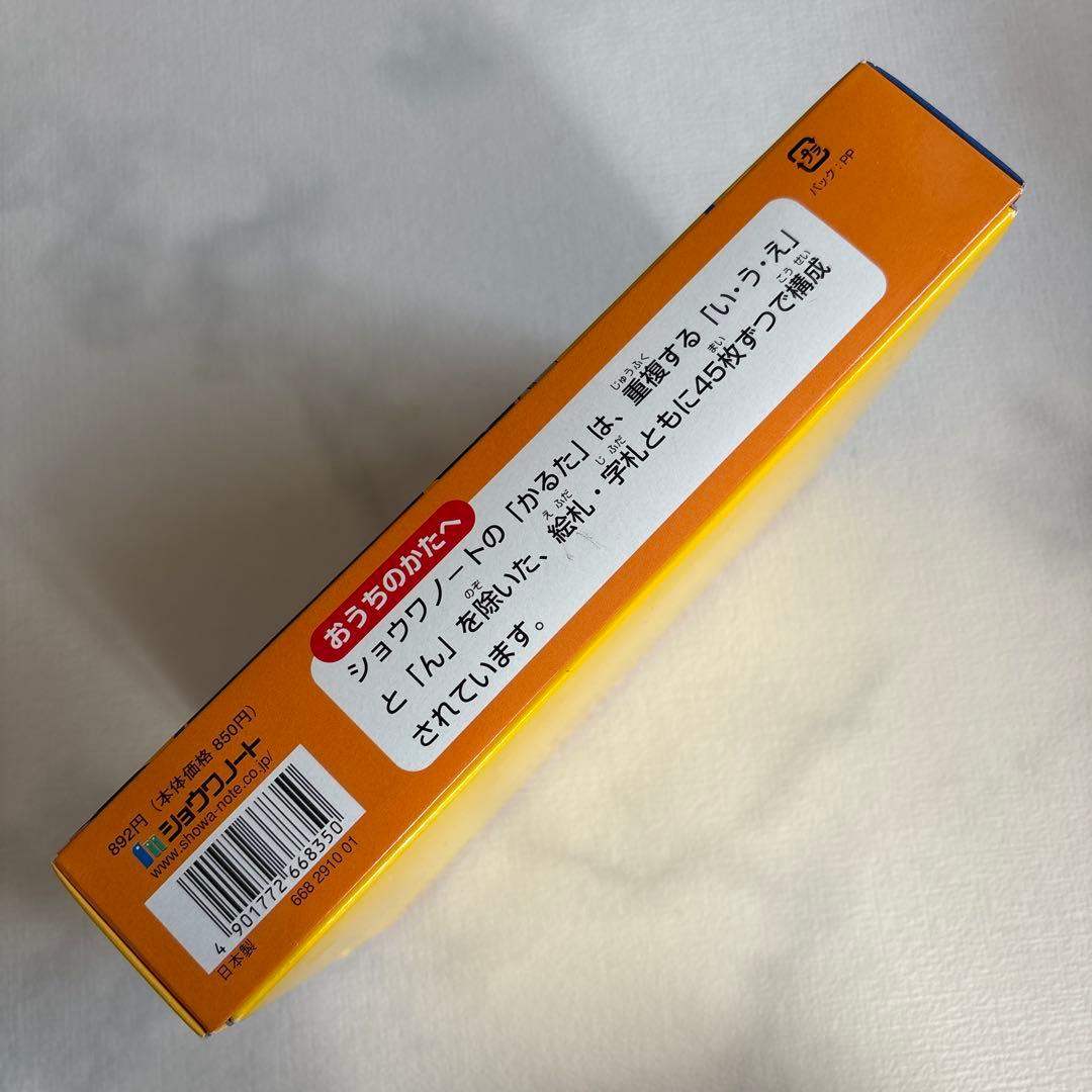 ナルト　かるた