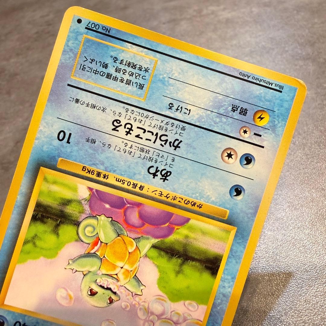 ポケカ 旧裏 ゼニガメ カメール カメックス