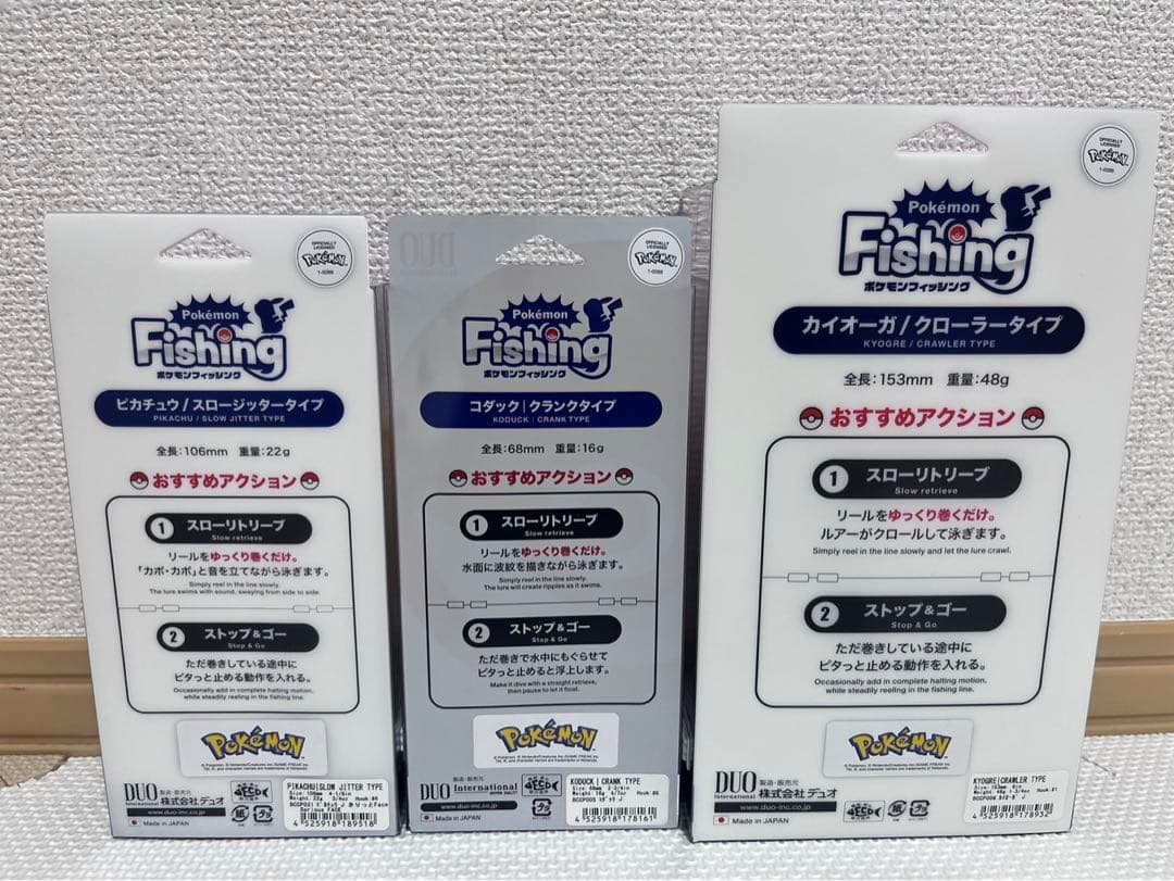 『激レア』　DUO  ポケモンフィッシング　ポケモンルアー