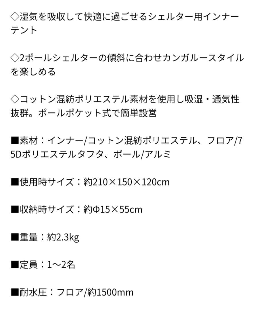 コールマン テントインシェルター【限定モデル】