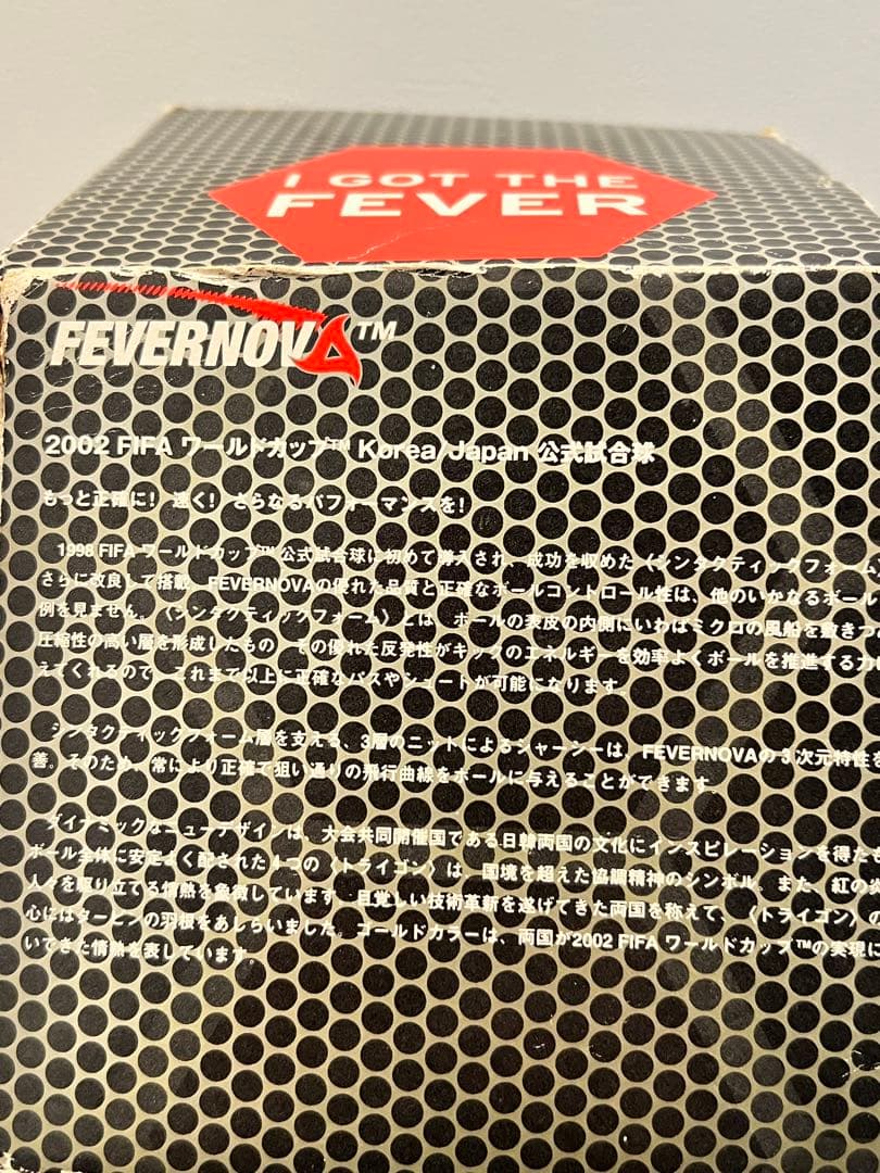 2002年日韓ワールドカップ　公式球FEVERNOVA AS5500 未使用品