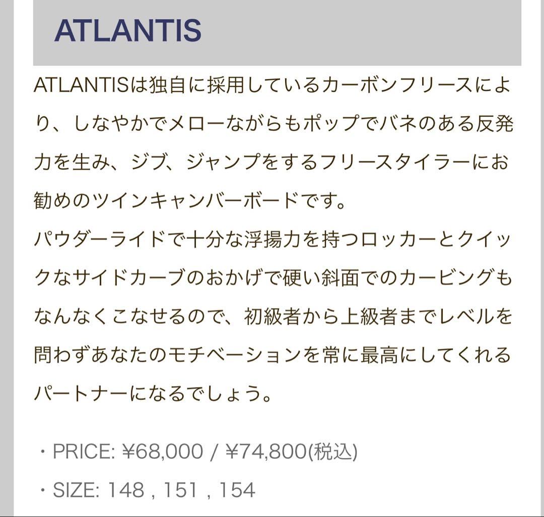 ATLANTIS スノーボード 151 アライアン ALLIAN