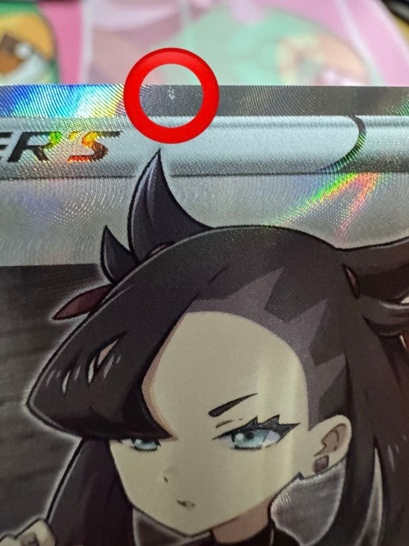【訳あり】マリィ SR S1H 拡張パック シールド 068/060