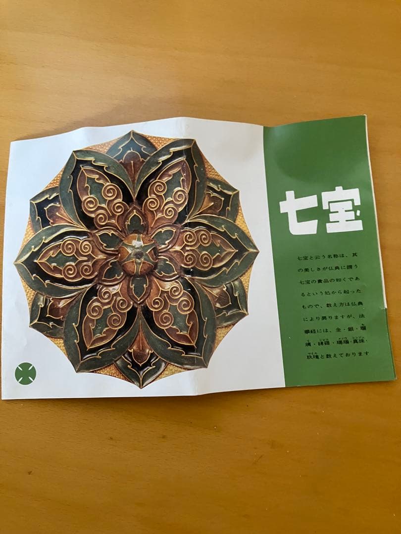 青色 陶器花瓶 七宝焼　安藤七宝店