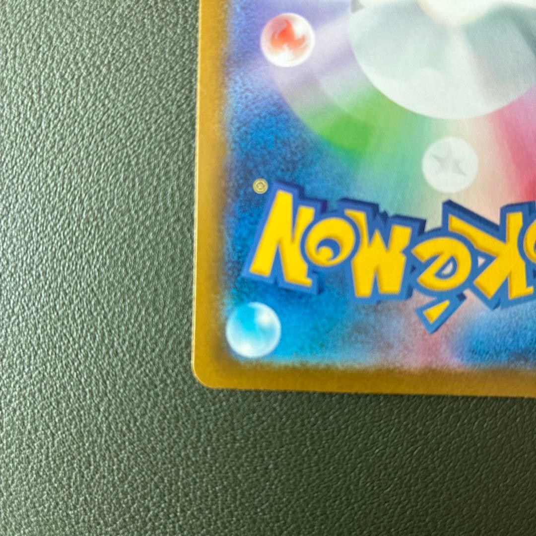 メガゲンガーex SAR 極美品 激レア ポケモンカード240/193