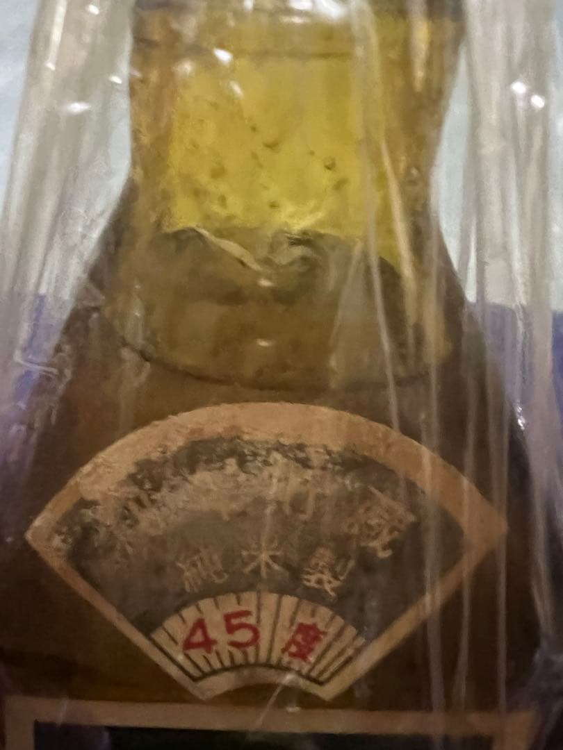 当時物・OLD・瑞穂・古酒
