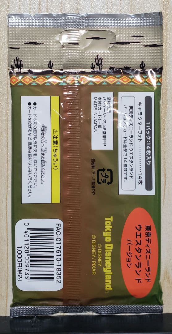東京ディズニーランド コレクションカード ウエスタンランド