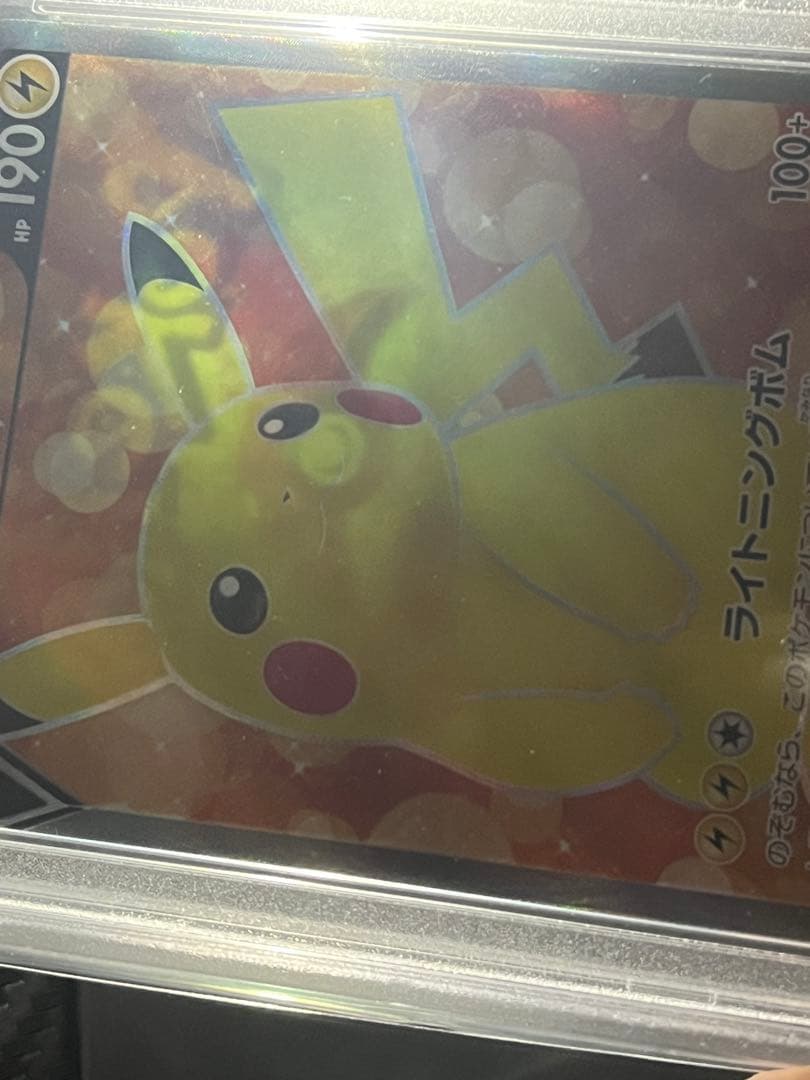 ピカチュウ v sr psa10