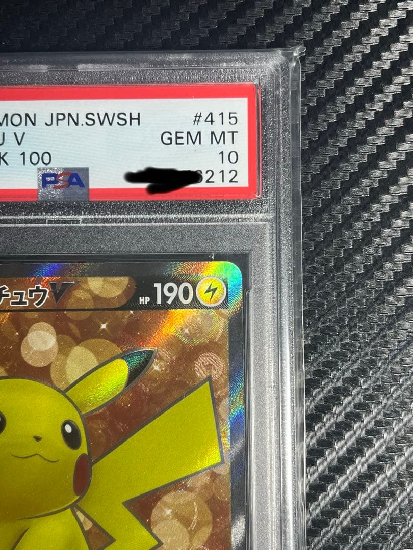 ピカチュウ v sr psa10