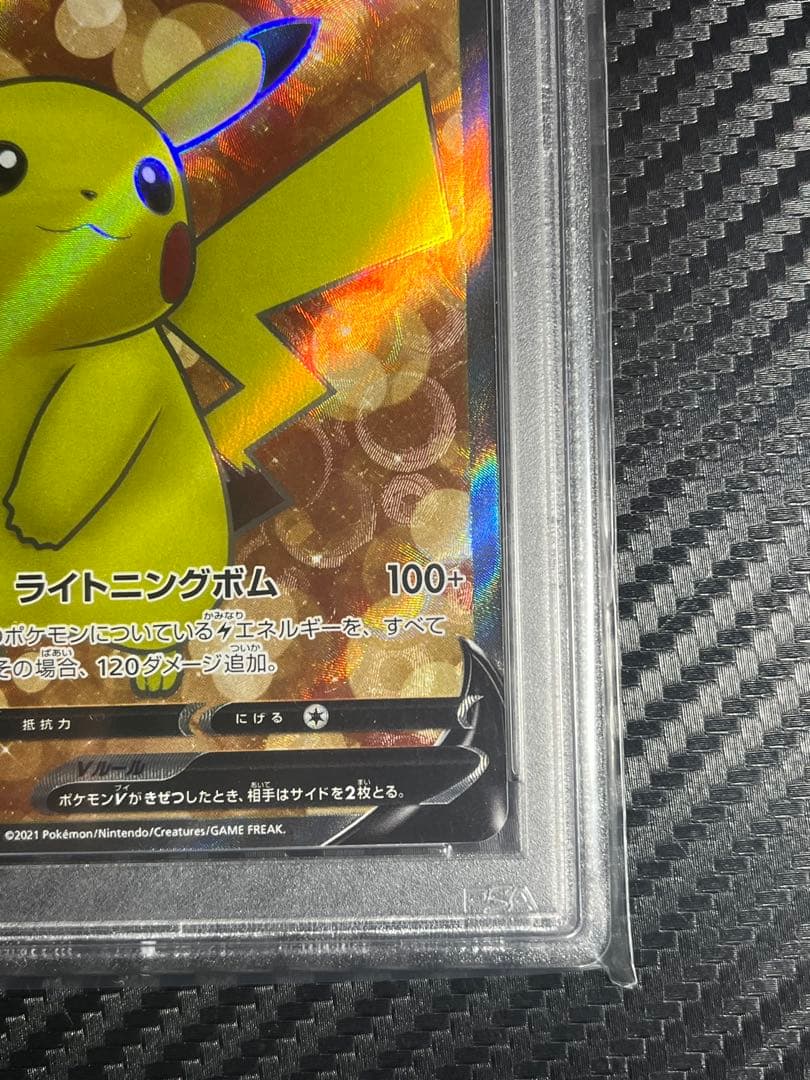 ピカチュウ v sr psa10