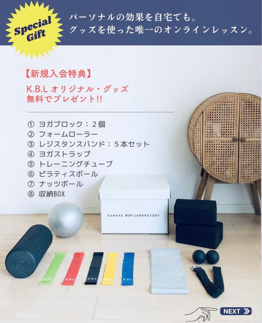 KANAYA BODY LABORATORY ケアグッズ8点